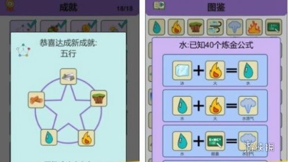 简单的炼金术发明系列合成公式大全 简单的炼金术发明系列合成公式大全