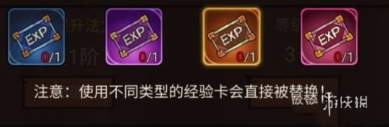 地下城与领主快速升级方法 地下城与领主快速升级方法