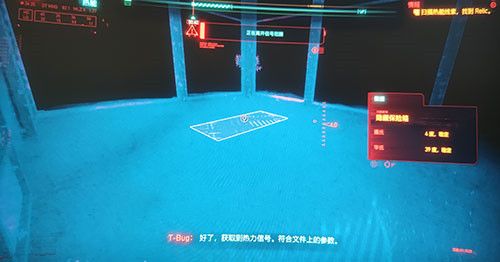 赛博朋克2077relic芯片在哪relic芯片藏匿位置 赛博朋克2077relic芯片在哪relic芯片藏匿位置