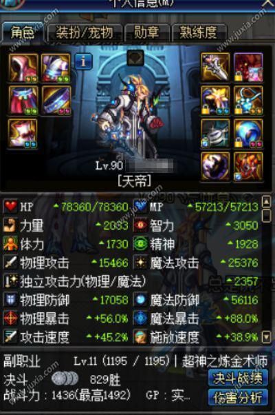 dnf阿修罗上元节B套属性分析 dnf阿修罗上元节B套属性分析