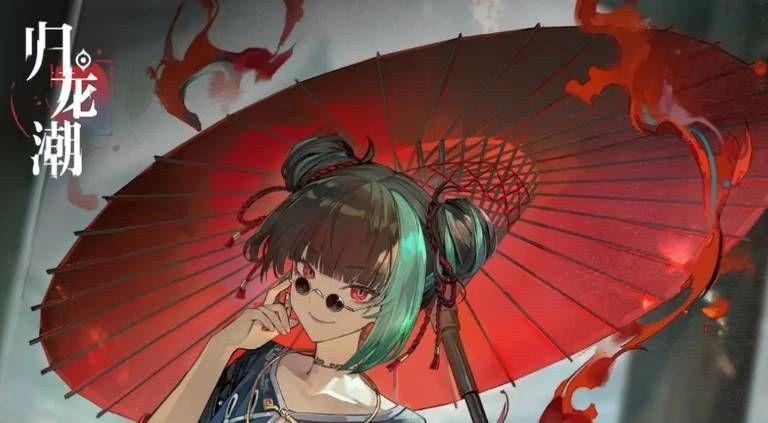 归龙潮笼鸟意未平任务完成奖励是什么 归龙潮笼鸟意未平任务完成奖励是什么