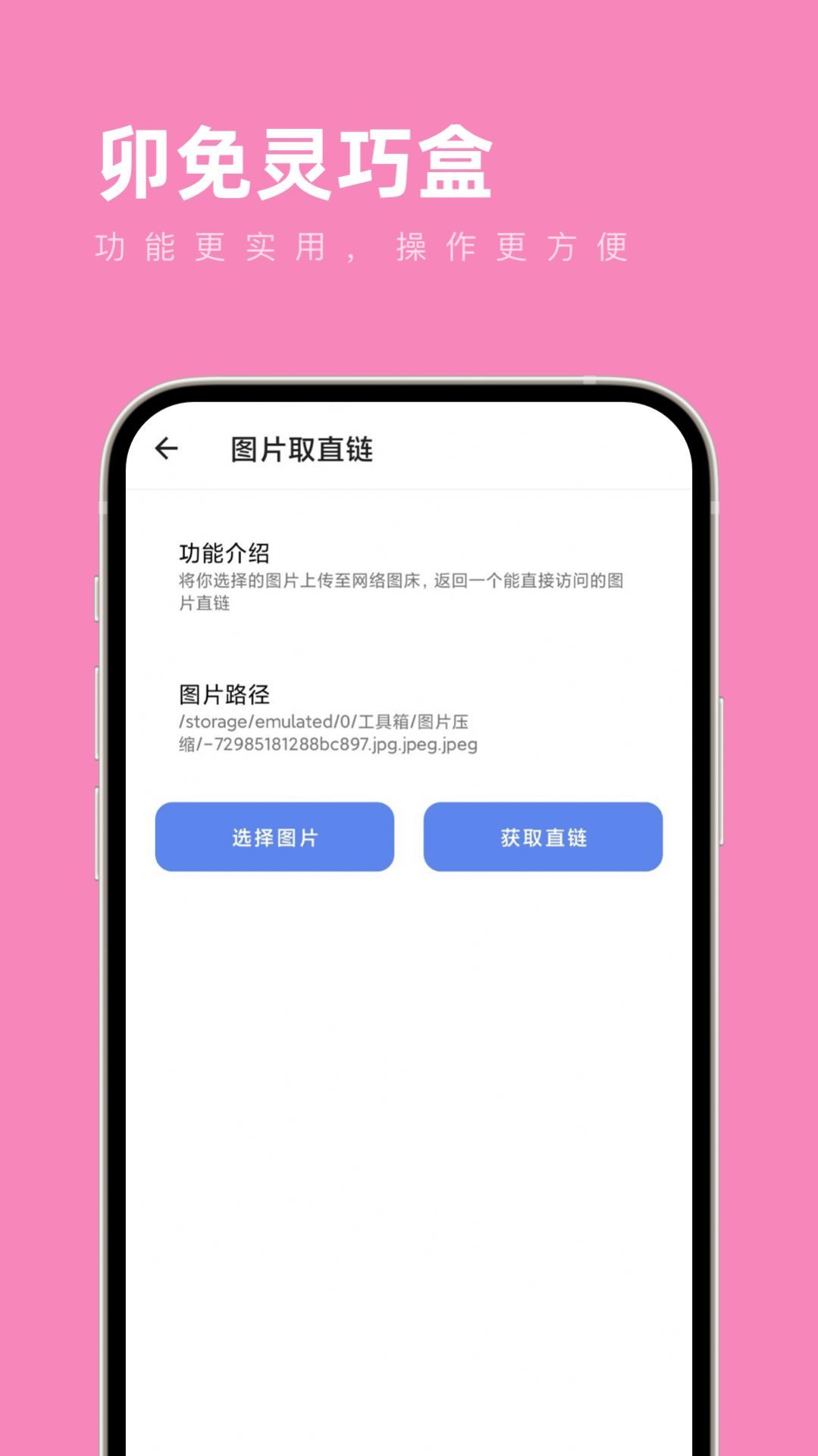卯兔灵巧盒