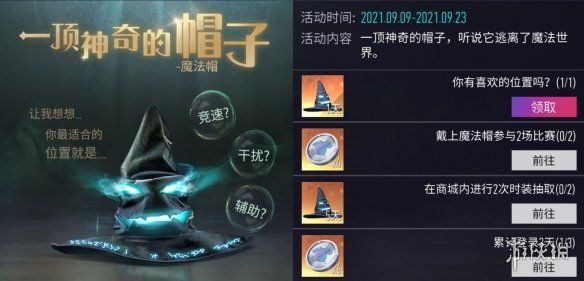 王牌竞速魔法帽活动介绍魔法帽外观展示 王牌竞速魔法帽活动介绍魔法帽外观展示