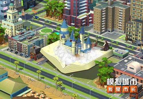 模拟城市:我是市长为城市开启魔法书院 模拟城市:我是市长为城市开启魔法书院