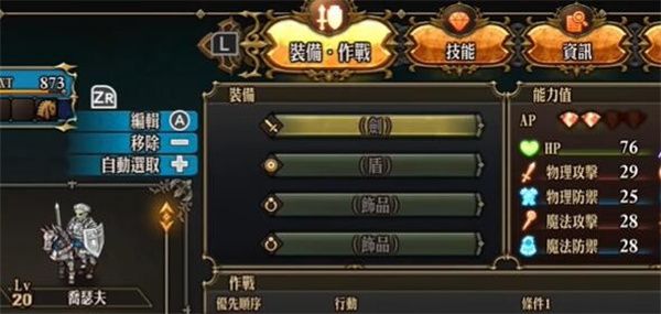 圣兽之王一键配装怎么用 圣兽之王一键配装怎么用