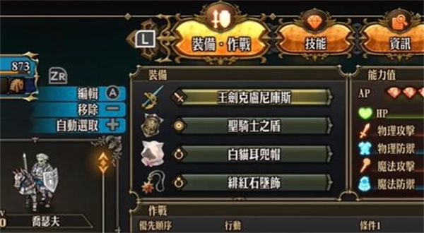 圣兽之王一键配装怎么用 圣兽之王一键配装怎么用