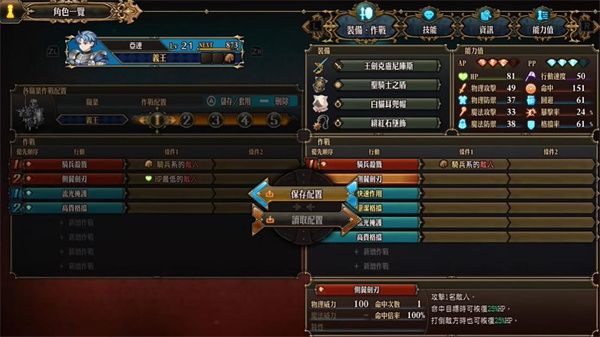 圣兽之王一键配装怎么用 圣兽之王一键配装怎么用