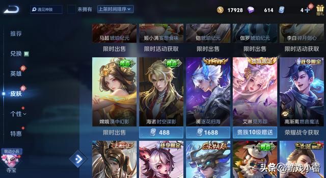 王者荣耀马超新皮肤,新皮肤巨帅,大圣卢雅那领 王者荣耀马超新皮肤,新皮肤巨帅,大圣卢雅那领
