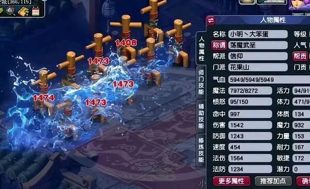 梦幻西游109级魔花果山伤害测试,五孔装备加成探究 梦幻西游109级魔花果山伤害测试,五孔装备加成探究