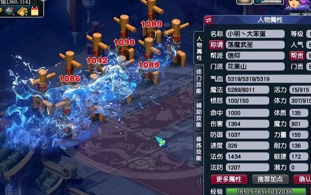 梦幻西游109级魔花果山伤害测试,五孔装备加成探究 梦幻西游109级魔花果山伤害测试,五孔装备加成探究