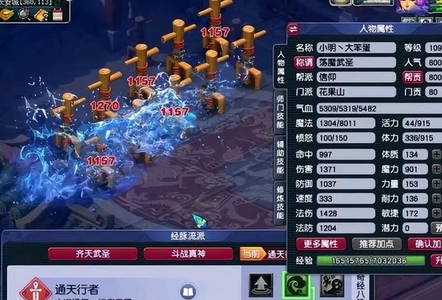 梦幻西游109级魔花果山伤害测试,五孔装备加成探究 梦幻西游109级魔花果山伤害测试,五孔装备加成探究
