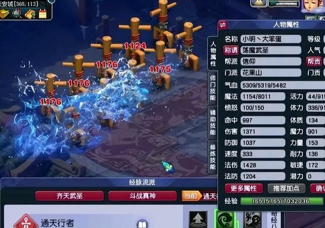 梦幻西游109级魔花果山伤害测试,五孔装备加成探究 梦幻西游109级魔花果山伤害测试,五孔装备加成探究