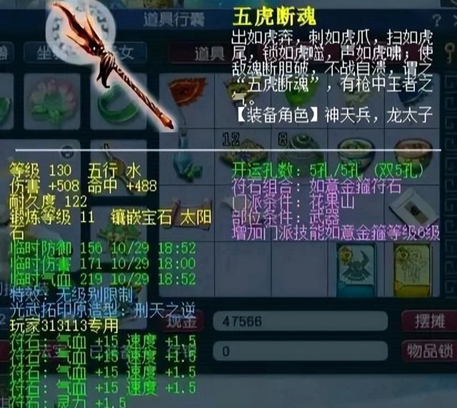 梦幻西游109级魔花果山伤害测试,五孔装备加成探究 梦幻西游109级魔花果山伤害测试,五孔装备加成探究