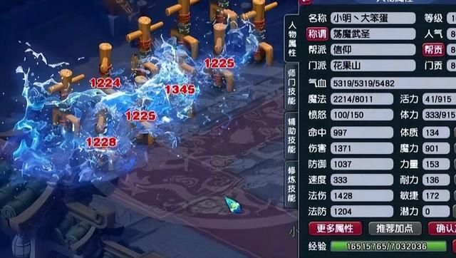 梦幻西游109级魔花果山伤害测试,五孔装备加成探究 梦幻西游109级魔花果山伤害测试,五孔装备加成探究