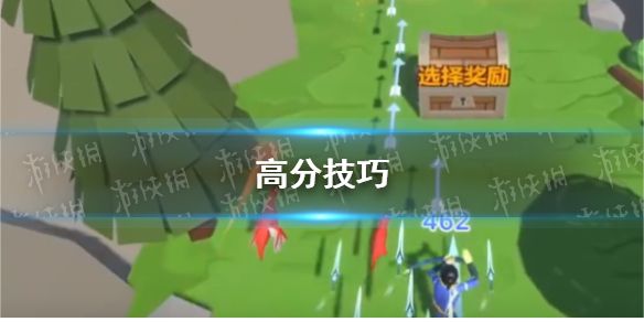 箭箭剑高分技巧 箭箭剑高分技巧