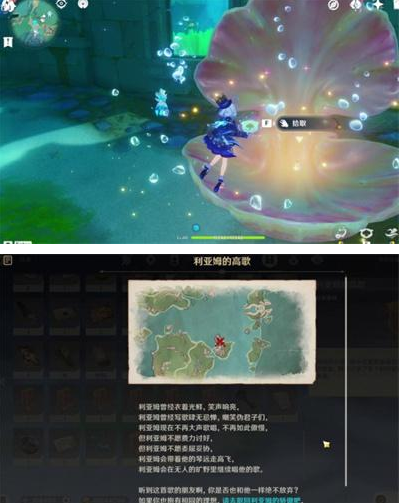 原神4.2怎么完成利亚姆的高歌解密贝壳在什么位置 原神4.2怎么完成利亚姆的高歌解密贝壳在什么位置