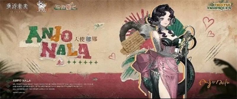 重返未来:19992.2版本新增角色介绍 重返未来:19992.2版本新增角色介绍