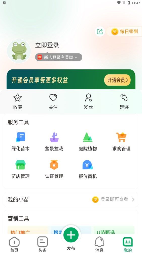 苗帮帮