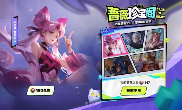 王者荣耀玩趣恶龙皮肤详情介绍，珍宝阁5款皮肤老玩家建议优先级