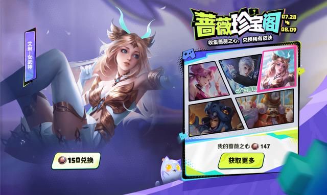 王者荣耀玩趣恶龙皮肤详情介绍，珍宝阁5款皮肤老玩家建议优先级