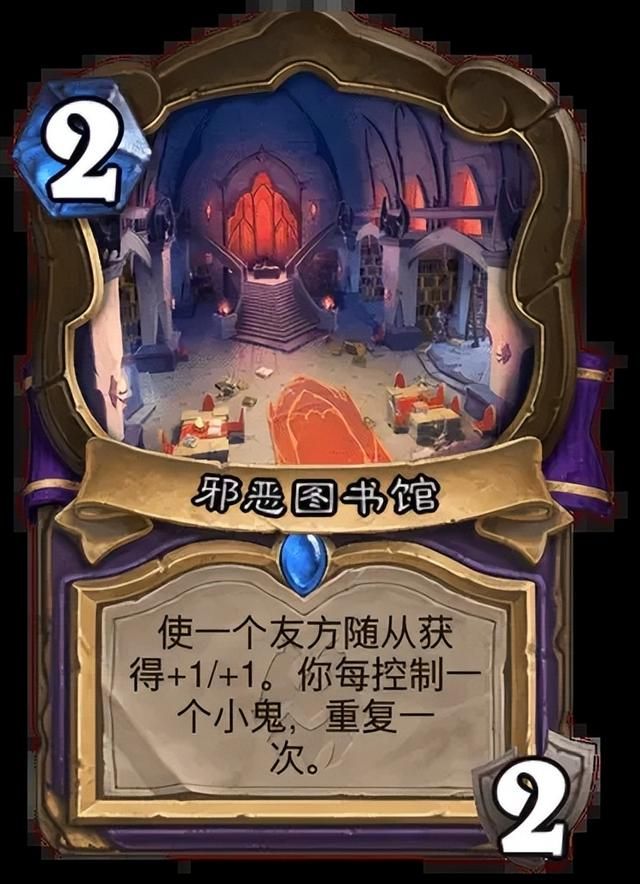炉石传说血缚小鬼属性,术士新卡小鬼体系无穷力量 炉石传说血缚小鬼属性,术士新卡小鬼体系无穷力量