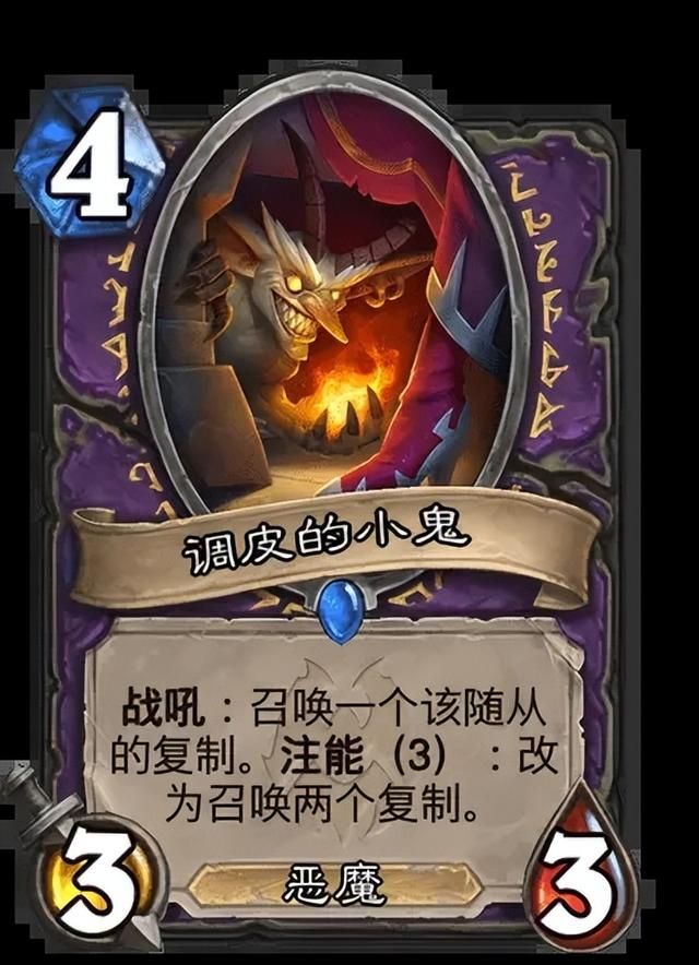 炉石传说血缚小鬼属性,术士新卡小鬼体系无穷力量 炉石传说血缚小鬼属性,术士新卡小鬼体系无穷力量