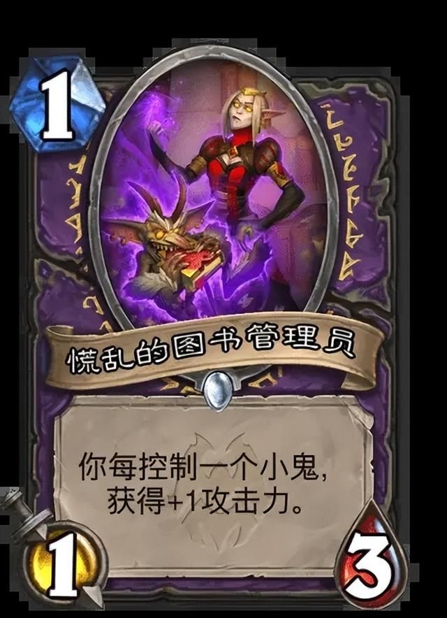 炉石传说血缚小鬼属性,术士新卡小鬼体系无穷力量 炉石传说血缚小鬼属性,术士新卡小鬼体系无穷力量