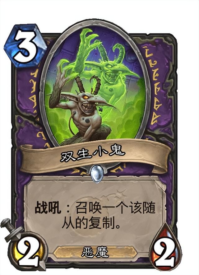 炉石传说血缚小鬼属性,术士新卡小鬼体系无穷力量 炉石传说血缚小鬼属性,术士新卡小鬼体系无穷力量