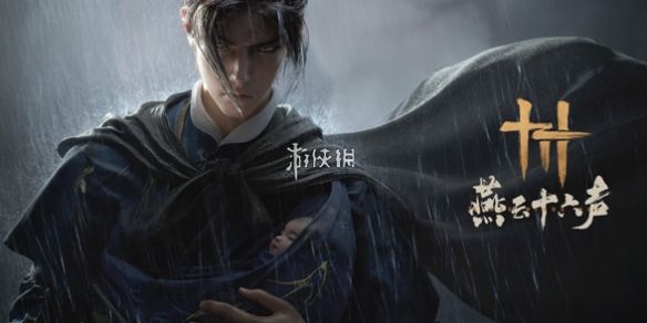 燕云十六声无名枪法武学技能-心法-天赋-突破材料汇总 燕云十六声无名枪法武学技能-心法-天赋-突破材料汇总
