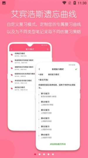 复习规划笔记
