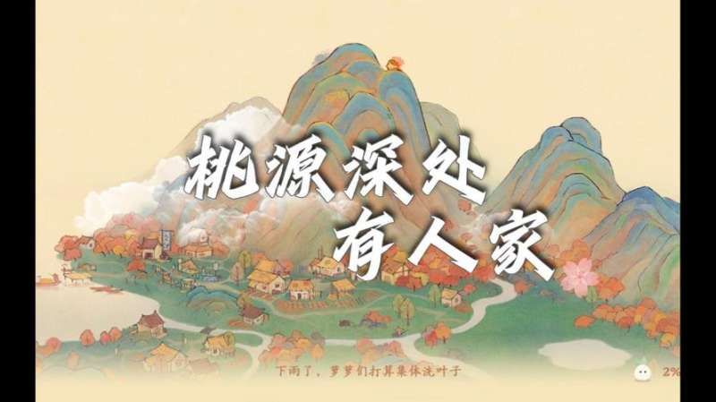 桃源深处有人家水母灯怎么获得