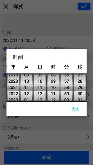 云联水印相机