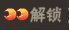 终末之歌武将升星消耗材料一览 终末之歌武将升星消耗材料一览