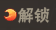 终末之歌武将升星消耗材料一览 终末之歌武将升星消耗材料一览