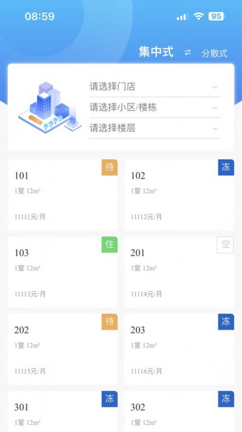 合房承寓管家