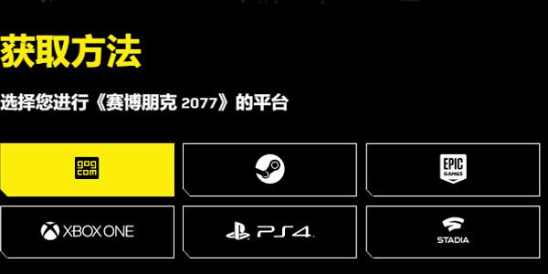 赛博朋克2077数字特典是什么怎么领 赛博朋克2077数字特典是什么怎么领