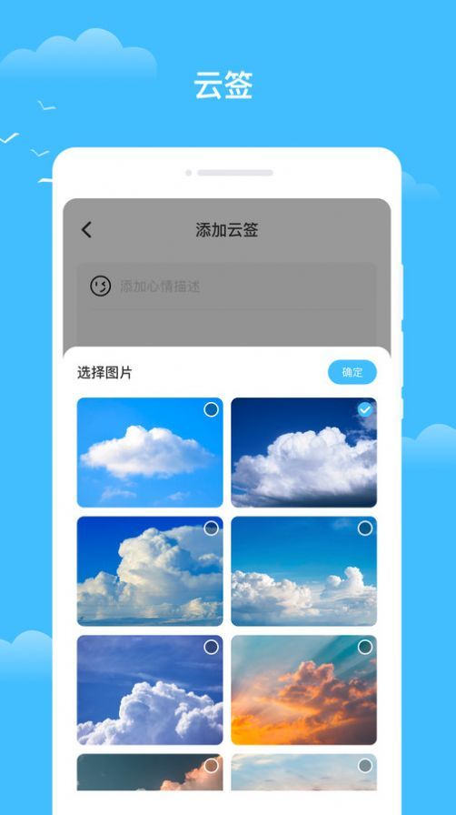 知你天气预报