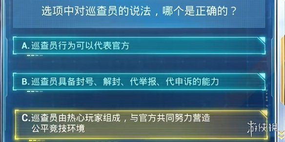 和平精英安全日答题答案大全 和平精英安全日答题答案大全