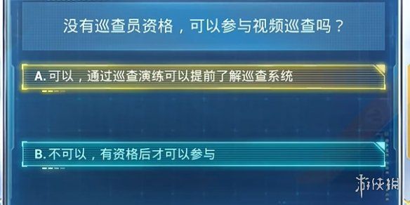 和平精英安全日答题答案大全 和平精英安全日答题答案大全
