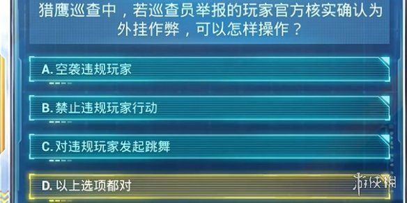 和平精英安全日答题答案大全 和平精英安全日答题答案大全