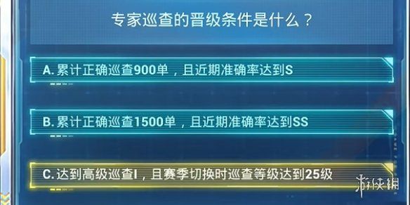 和平精英安全日答题答案大全 和平精英安全日答题答案大全