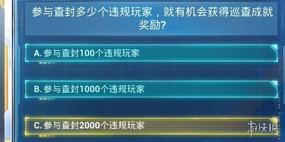 和平精英安全日答题答案大全 和平精英安全日答题答案大全