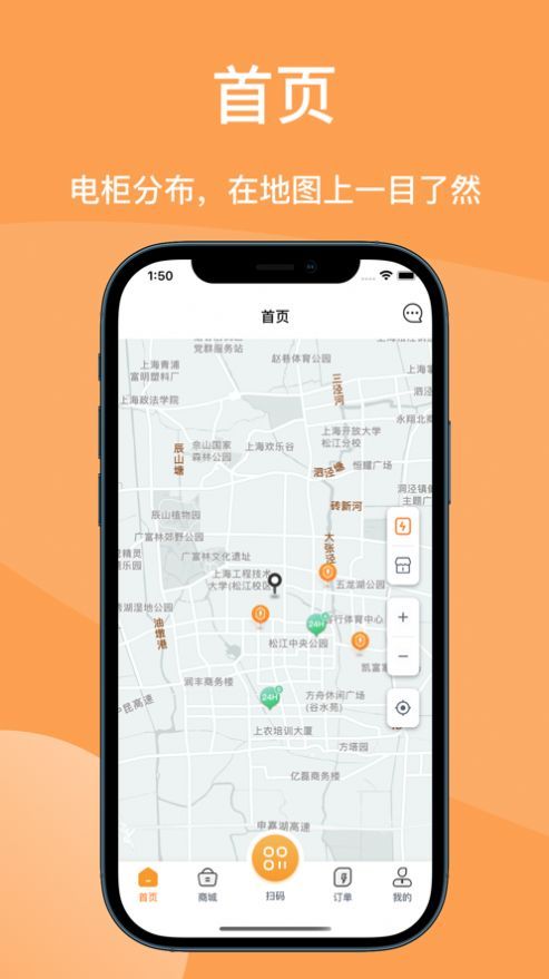 鹿能换电
