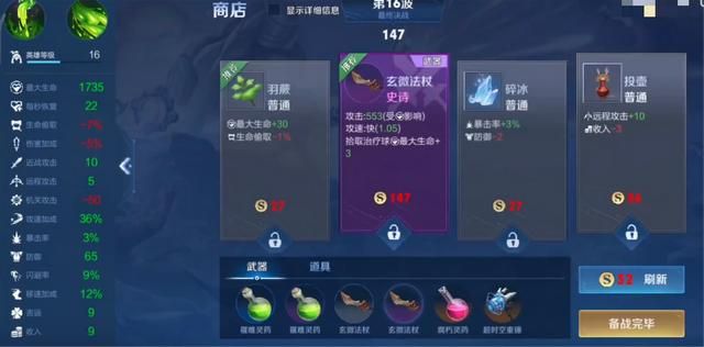 机关百炼性价比最高的道具,王者最强利器一览 机关百炼性价比最高的道具,王者最强利器一览