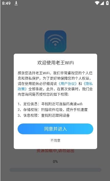 老汪WiFi