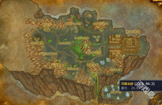 魔兽世界灵翼龙卵刷新位置在哪 魔兽世界灵翼龙卵刷新位置在哪