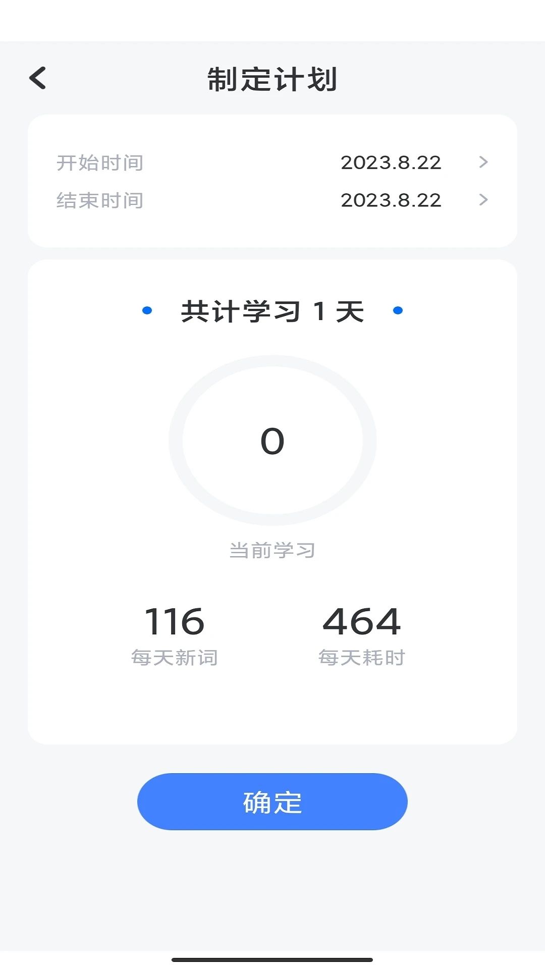 蚂蚁单词