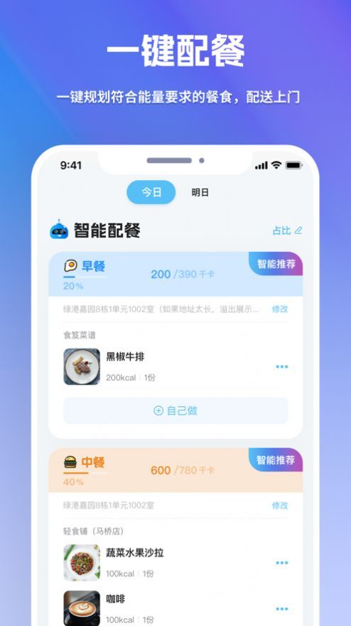 食笈健康