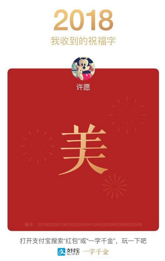 一字千金红包是什么支付宝一字千金红包好玩吗 一字千金红包是什么支付宝一字千金红包好玩吗