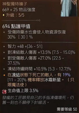 暗黑破坏神4法师后期装备词缀选择方法介绍 暗黑破坏神4法师后期装备词缀选择方法介绍